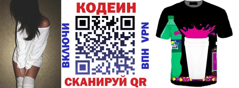 Кодеин Purple Drank  Агрыз 