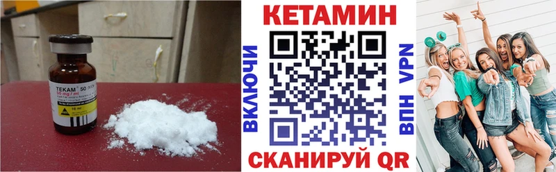 КЕТАМИН ketamine  Агрыз 