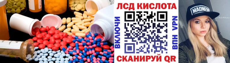 LSD-25 экстази кислота  Агрыз 